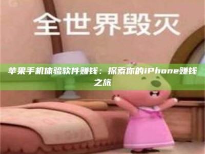 清远'嗑瓜子风波'背后的真相：那些误入'美食陷阱'的试药人...