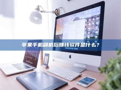 清远5天花光2万！试药骗局下的惊人代价