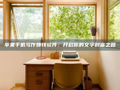 清远2024年全国金投美亚招募中心详解，避免踩坑指南！