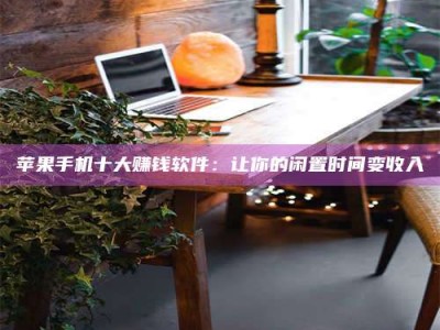 清远“试药师”之趣，这些药物选择你真懂了吗？趣谈生活小贴士！