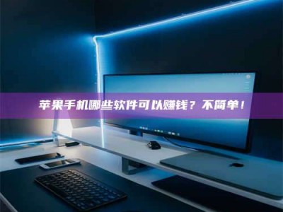 清远《小心！这个兼职陷阱差点害了我的健康》