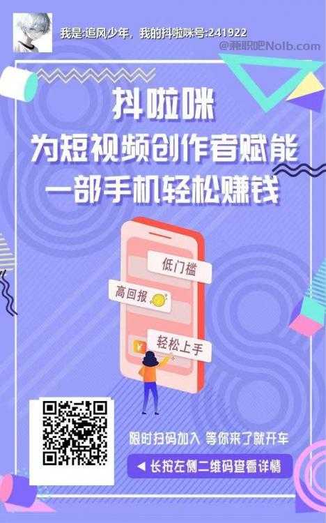 清远抖啦咪是什么平台-一个专注短视频流量变现的平台！ 第2张